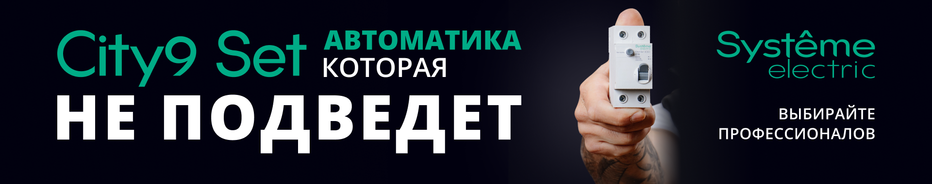 Рекламодатель: ООО «ЕС Электрик» ИНН: 7719633358 erid: 2SDnjeU7EsY